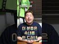 주변에 보면 외롭거나 우울한 사람은 사주가 다르다 용군tv 소리당 잠원동할머니 shorts