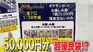 【ポケカ】バトロコの中で一番好きな店舗の福袋が今回も強すぎたwww