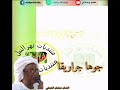 الفنان عثمان الجعلي __بواسطه مجدي ودصباحي