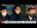 뉴스쏙 대법 이재명 습격범 징역 15년 확정 연합뉴스tv yonhapnewstv