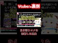 【vtuberの裏側】自分語りコメントを添削した理由【配信切り抜き】 vtuberの裏側 ライフハック ＃艦これ ＃艦隊これくしょん vtuberの闇