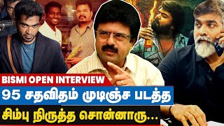 இன்னொரு விஜய்சேதுபதி வர போராரு! | Bismi Interview | Maanadu Movie | Vijay Sethupathi | IBC Tamil