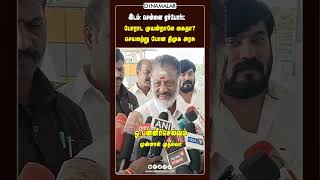 போராட முயன்றாலே கைதா? செயலற்று போன திமுக அரசு