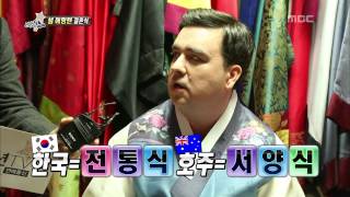 Section TV, Sam Hammington Wedding #02, 샘해밍턴 결혼식 20131020