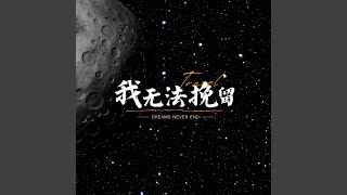 散落的星星