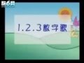 Chinese Lesson_Numbers 1 to 10 with Song_Ref by Zhongmeng Shahadat