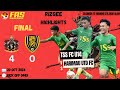 Rizqee TSS #3 [HIGHLIGHTS] - FAS Junior League U14 2024 Final (TSS FC vs HUFC) #highlights