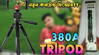 Tripod Stand For Mobile DSLR|| ৮০০টাকায় বেস্ট ট্রাইপড  Tripod 380A