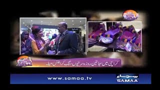 4th Sartyoon Sang Crafts Exhibition 2017 (Shaher Shehr Samaa)