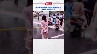 军民齐心抗洪水！群众自发站在洪水中，当起地标，为抗洪官兵引路。