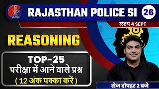 Rajasthan Police SI Exam | Reasoning Classes | Reasoning Top 25 Question | Reasoning By CK Sir