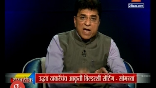 Mumbai | Bjp | Kirit Somaiya | On Rahul Shewale To Uddhav Thackeray