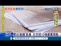 憂粉絲危及共產黨政權 北京出重手祭十大措施整治