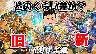 【モンスト】7年でここまで変わった。那須与一αで完全崩壊。【比較シリーズ＃6】