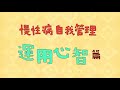 「我要真正下班」休息一下良方在此 台灣蘋果日報