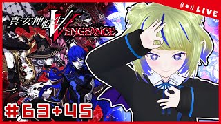 【メガテンVV】# 63 今日も！レベルを！あげる！【ちこりのゲーム配信】