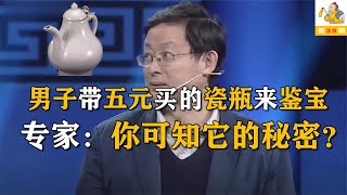 男子带瓷瓶来鉴宝，专家却建议其上交，持宝人：您家里的交了么？