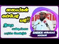 அஹ்லுஸ் சுன்னா _ ஸலஃபிகள் என்போர் யார் islamicbayan tamil islamicdawah salafi