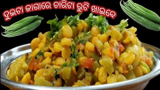 କୋଟଳ (ଛଚିନ୍ଦ୍ରା)କୁ ଏମିତି ଥରେ ତିଆରି କଲେ ବାରମ୍ବାର ତିଆରି କରିବାକୁ ଇଚ୍ଛା କରିବେ।Snackgourd Recipe।