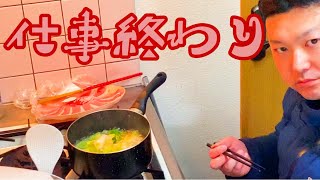 【孤独】仕事終わりの豚しゃぶ【独身】