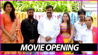 Lakshmi Nilayam Movie Opening/Launch | Latest Telugu Movie 2017