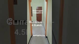 bokiyam lease போகியம் - 4.5Laksh / 1Bhk / hall / kitchen / Dinning hall /முஸ்லீம் உறவுகள் Ok #salem