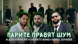 Aleksi Asparuhov ft. Kemal Soydere \u0026 Bureto Band - Parite pravyat shum - 2024