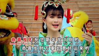 丽声唱片-何佳琪2018福建新年 发财 词：林文庆   曲：张平福 演唱：何佳琪