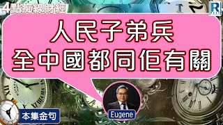 Raga Finance：4點痴線財經之本集金句 20250107 - 主持：冼潤棠(棠哥)、羅尚沛(Eugene)