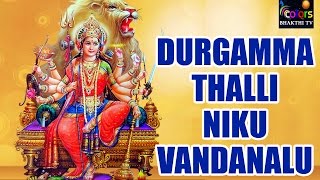 Durgamma Thalli Niku Vandanalu by Kannam Srinivas - Durgamma Songs | Telugu Devotional Songs