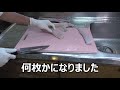 本編062　赤矢柄 アカヤガラ を捌いて刺身にしてみた。