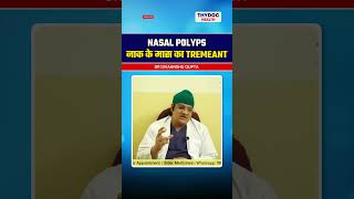 Nasal Polyps  नाक के मास का TREMEANT! #nasalpolyp #naakmemaaskabadhna #naakkemassekokaisehataye