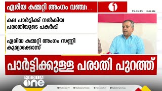 കലാ രാജുവിനെ തട്ടിക്കൊണ്ടുപോയ കേസ്; സിപിഎം നേതാക്കൾ മുൻകൂർ ജാമ്യം തേടി കോടതിയിൽ