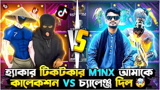 MR NISHAN YT VS M1NX🍷🌍কে জিতবে কালেকশন VS এ 🤯💎 BD HEADSHOT KING ID 🗿||