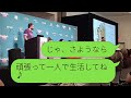 事故で緊急入院した妻に即座の退院を要求する非常識な夫「家事をサボるな！」→嫁を使い捨てのように扱う卑怯な男がすべてを失う瞬間が…ｗ