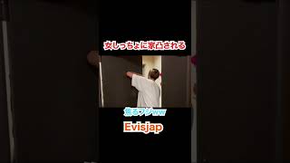 オートロック突破され家凸される【Evisjap】#Short