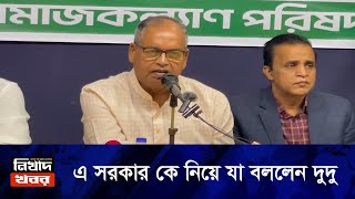 দেশ সম্ভানময় থেকে হতাশার দিকে যাচ্ছে