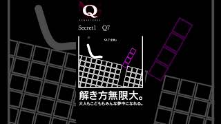 Q REMASTERED攻略【NintendoSwich版】Secret1 Q7 short #shorts #gameplay #puzzle