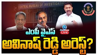 LIVE: ఎంపీ వైఎస్ అవినాష్ రెడ్డి అరెస్ట్‌? MP Avinash Reddy Arrest in YS Viveka Case ? | ZEE Telugu