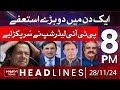 HUM News Headlines 8 PM | PTI 2 Big Resignation in a Single Day