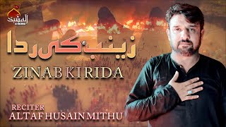 Zainab Ki Rida | Altaf Hussain Mithu | New Noha Bibi Zainab sa | Al Mashhad