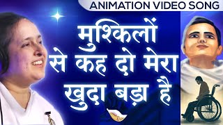 Ye Mat Kaho Khuda Se: Meditation Song | BK Asmita | Awakening TV | Brahma Kumaris