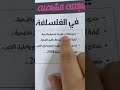 افضل كتاب لمراجعة الفلسفة في الباك