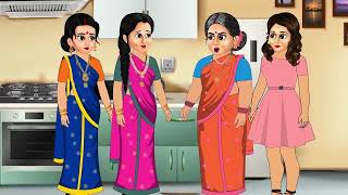 भुक्कड़ ससुराल में 2 बहू की पहली रसोई | kitchen of 2 daughters in Bhukkad in-laws | Cartoon Videos