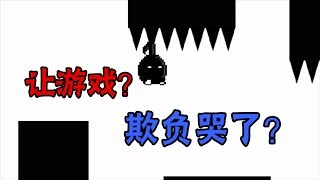 八分音符酱：三姨太玩游戏嚎啕大哭，这是被谁欺负了？