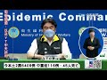 【中天直播 live】王必勝曝疫情降溫可開放邊境 指揮中心最新說明 20220826@中天新聞ctinews