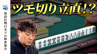 【七対子】ゼウスの選択でまさかの倍満！？【第48期最高位戦A2リーグ】#鈴木たろう