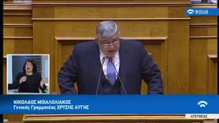 Ν.Μιχαλολιάκος(Γεν.Γραμ.Χρυ.Αυγής)(Προϋπολογισμός 2019 )(18/12/2018)