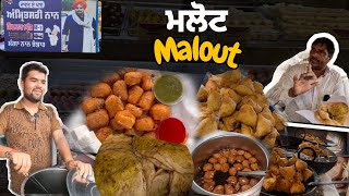 Street food tour of malout punjab| punjab street food