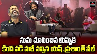 Hero Yash Hilarious Laughing to Memes on KGF Movie | Anchor Suma | KGF Chapter 2 Interview | MT